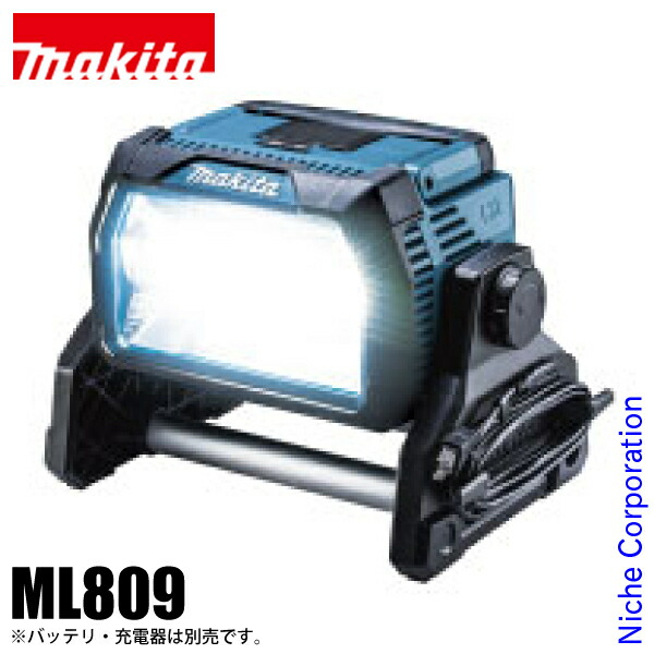 【18・20日は！枚数限定 最大1,000円OFFクーポン】マキタ（makita） 充電式スタンドライト ML809 LEDライト 防水 防塵 本体のみ 防災 バッテリ・充電器別売 18V 14.4V 純正品