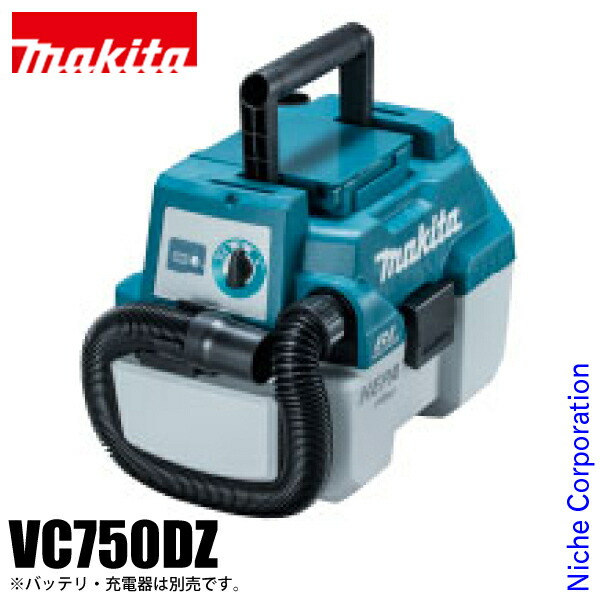 楽天市場】マキタ(makita) 40Vmax 充電式集じん機 8L 本体のみ 楽天市場】マキタ(makita) 40Vmax 充電式集じん機 8L 本体のみ