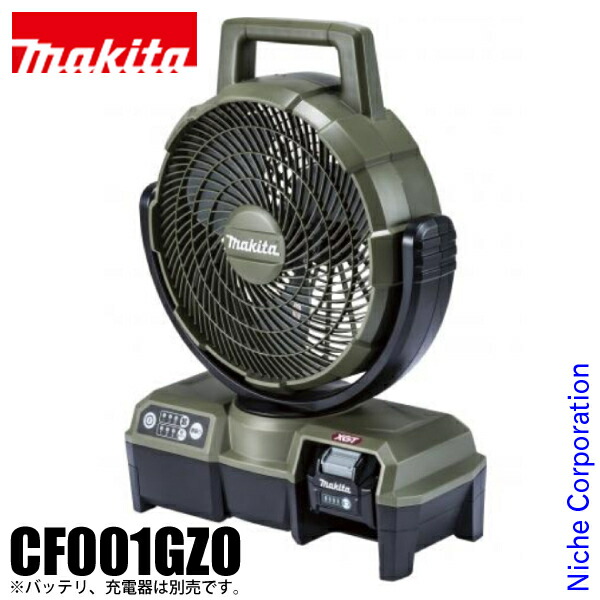 Makita(マキタ) CF102DZ 充電式卓上扇風機 楽天市場】マキタ 扇風機 40Vmax対応充電式ファン（羽根径235mm