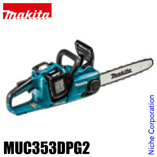 楽天市場】マキタ（makita） 18V 充電式チェンソー 35cm 90PX-52E バッテリー ・充電器付き MUC357DSF チェーンソー 純正 品 : ニッチ・リッチ・キャッチ