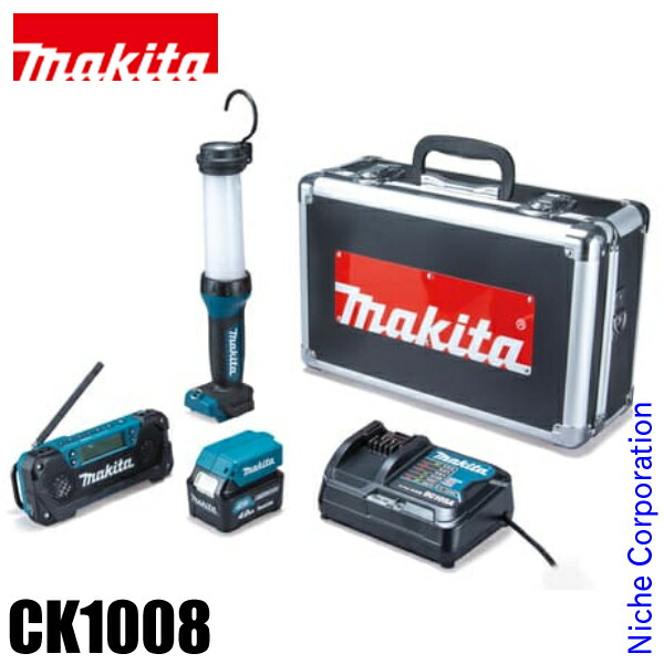 マキタ(makita) 防災用コンボキット CK1008 充電器 バッテリ バッテリー 付き ライト ラジオ ケース 10.8V 純正品|ニッチ・リッチ・キャッチ