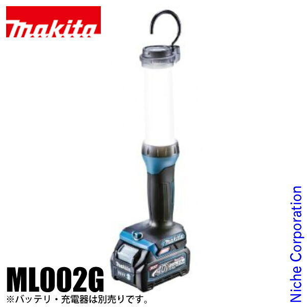 マキタ（makita） 充電式ワークライト 青 本体 ML002G 本体のみ 防災 バッテリ・充電器別売 40V 現場 作業 40Vmax｜ニッチ・リッチ・キャッチ