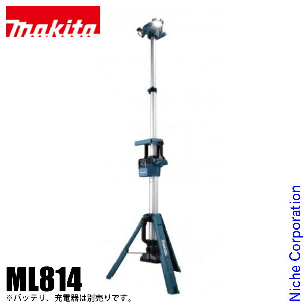 楽天市場】マキタ 14.4V/18V 充電式タワーライト ML814 本体のみ