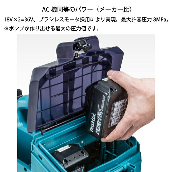 スペック マキタ 36V（18V+18V）充電式高圧洗浄機 MHW080DZK 本体