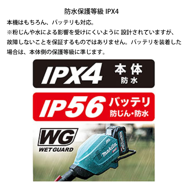 マキタ（makita） 充電式スプリット草刈機 MUX01GRMM 刈払機 刈り払い