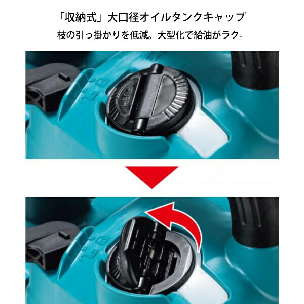マキタ(makita) 40Vmax 充電式チェンソー 青 30cm 80TXL-51 バッテリ