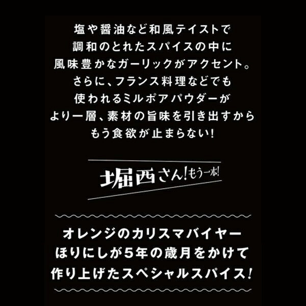 人気買付 アウトドアスパイス ほりにし 2本セット funleucemialinfoma.org