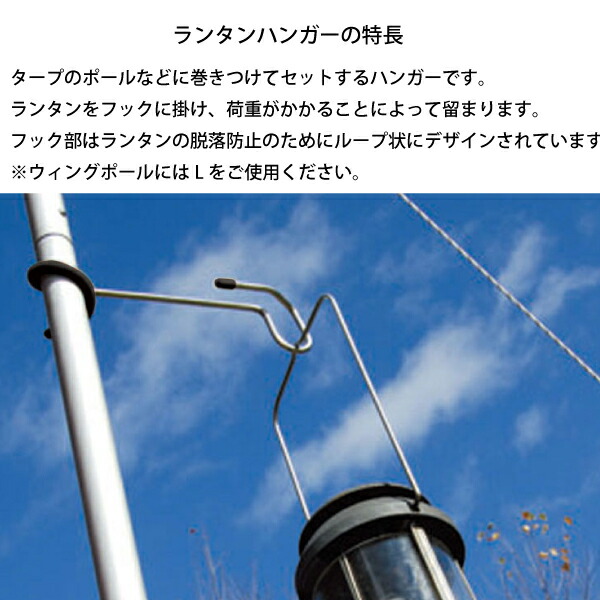 455円 6周年記念イベントが スノーピーク ランタンハンガー LT-006R ランタン ハンガー ポール キャンプ用品