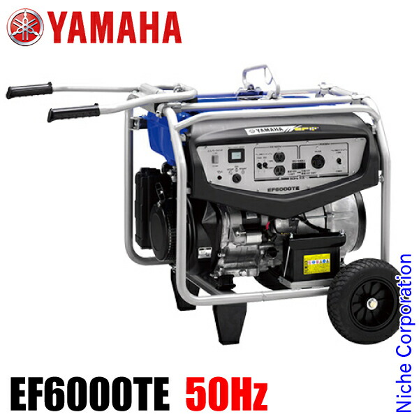 最大59％オフ！ ヤマハ 発電機 EF6000TE 50Hz 4サイクル発電機 ホイールキットセット 試運転済 新品 オイル充填済 非常用電源 防災  車輪あり ホイール付き EF6000TE-WKIT whitesforracialequity.org