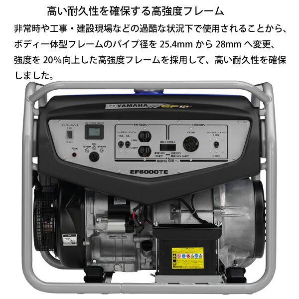 最大59％オフ！ ヤマハ 発電機 EF6000TE 50Hz 4サイクル発電機 ホイールキットセット 試運転済 新品 オイル充填済 非常用電源 防災  車輪あり ホイール付き EF6000TE-WKIT whitesforracialequity.org