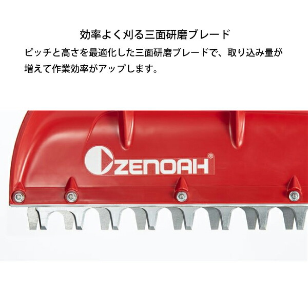 ヘッジトリマー ハードタイプ 正規販売店 ヘッジトリマー ゼノア ヘッジトリマ 造園用 ヘッジトリマ ゼノア 剪定 試運転済み ニッチ リッチ キャッチ Zenoah Ht 2 75h ヘッジトリマー ハードタイプ 正規販売店 ヘッジトリマー ゼノア ヘッジトリマ 造園用 ヘッジトリマ ゼノア 剪定 試運転済み ニッチ リッチ キャッチ Zenoah Ht 2 75h