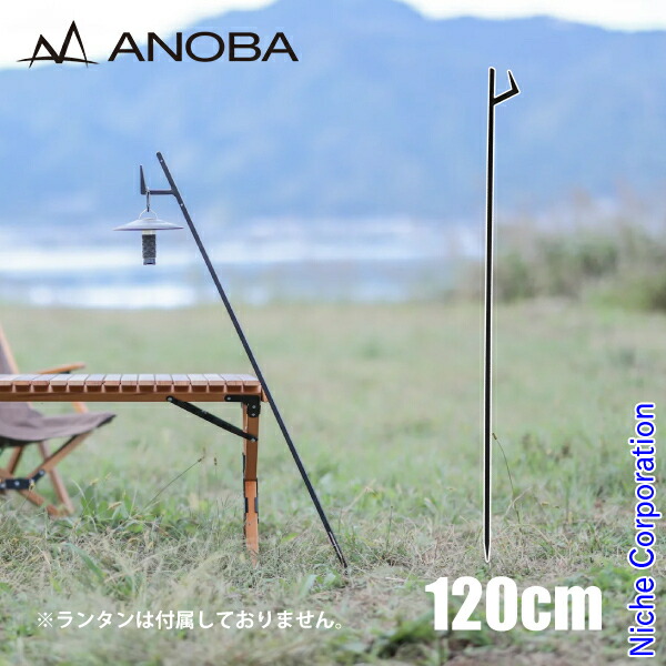 楽天市場】アノバ ステイクハンガー 120 ANOBA AN054 ハンガー