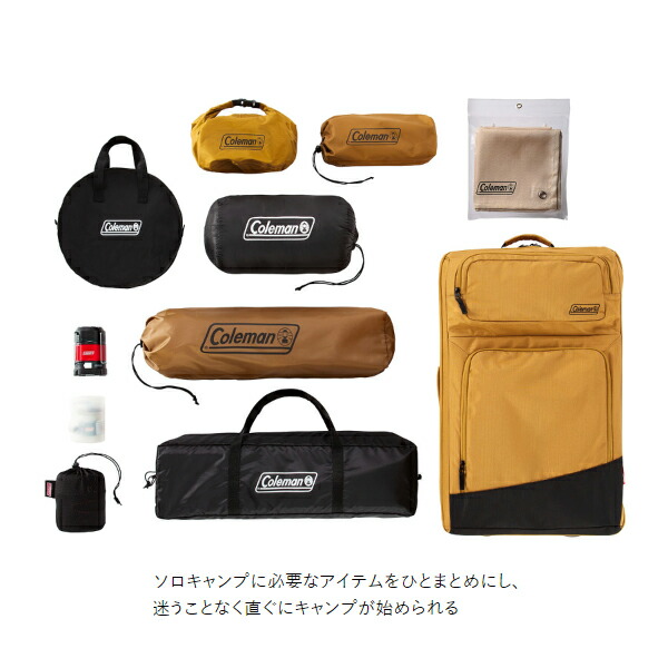 コールマン ソロキャンプスタートパッケージ 2000039143 チェア テント