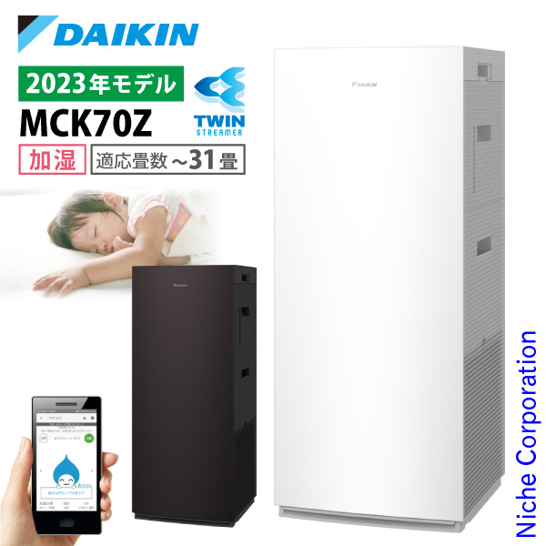 人気商品！！ ダイキン 空気清浄機 ダイキン DAIKIN 加湿空気清浄機