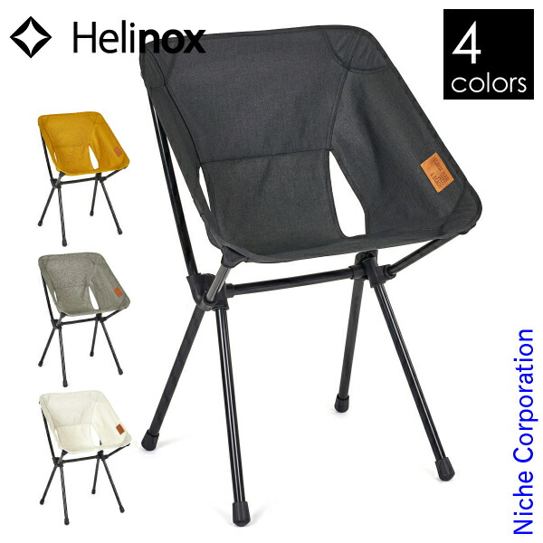 楽天市場】ヘリノックス サバンナチェア カモ Helinox Savannah