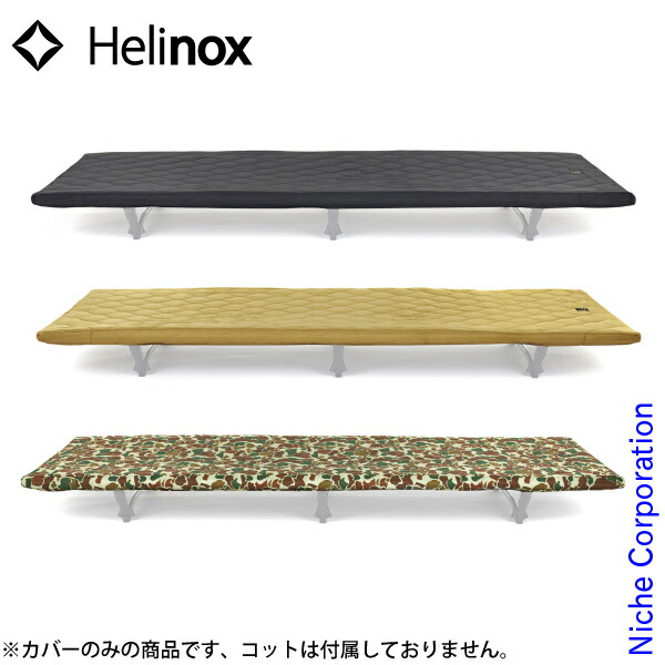 送料無料 百貨店 Helinox ヘリノックス アウトドア フリースコットウォーマー アウトドア寝具