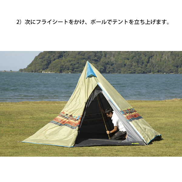 ロゴス ファミリーテント ナバホ Tepee 300 ブリッジヘキサタープ