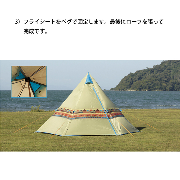 ロゴス ファミリーテント ナバホ Tepee 300 ブリッジヘキサタープ