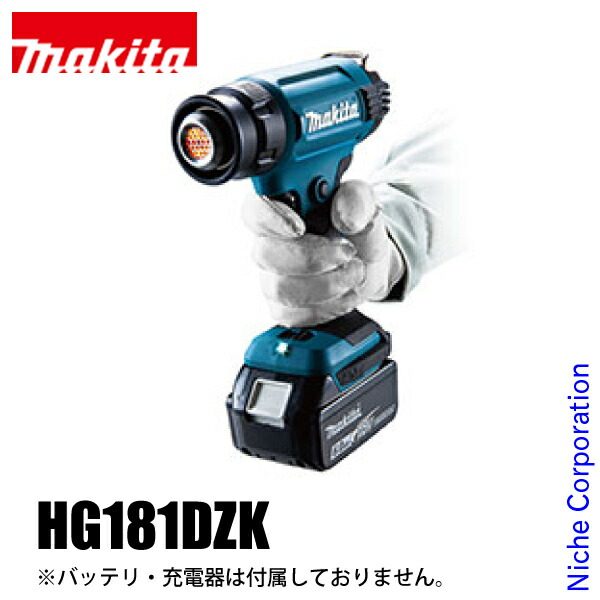 マキタ Makita 18v 充電式ヒートガン 本体のみ Hg181dzk バッテリー 充電器別売り 最大47 Offクーポン
