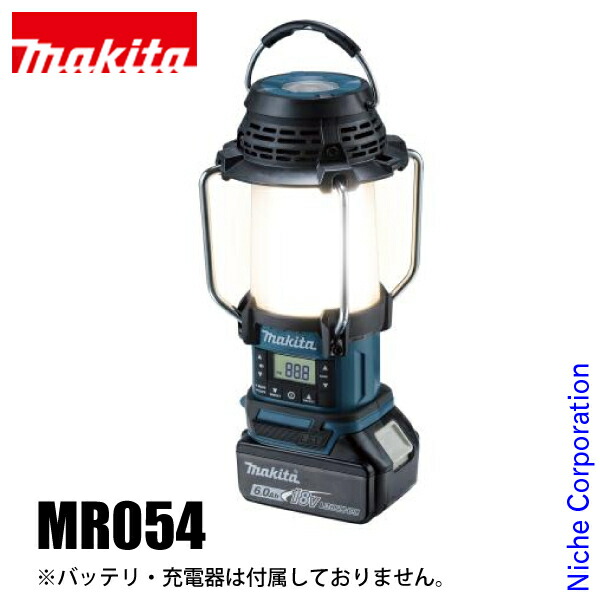 新品 送料無料 マキタ makita 充電式 ランタン 付 ラジオ MR053 MR053 | 株式会社マキタ