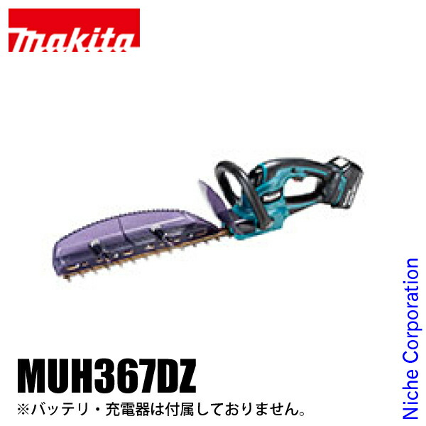 楽天市場】マキタ（makita） 40Vmax 充電式ヘッジトリマ 600mm バッテリー ・充電器付き MUH015GRDX ヘッジトリマー 充電式（ バッテリー式）ヘッジトリマー : ニッチ・リッチ・キャッチ