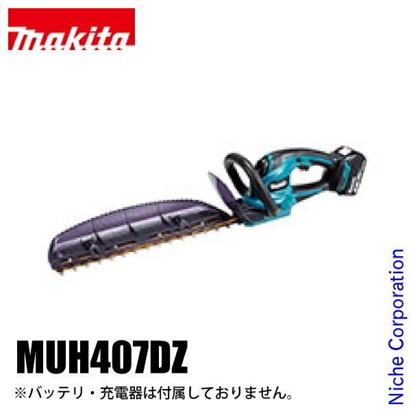 楽天市場】マキタ（makita） 40Vmax 充電式ヘッジトリマ 600mm バッテリー ・充電器付き MUH015GRDX ヘッジトリマー 充電式（ バッテリー式）ヘッジトリマー : ニッチ・リッチ・キャッチ