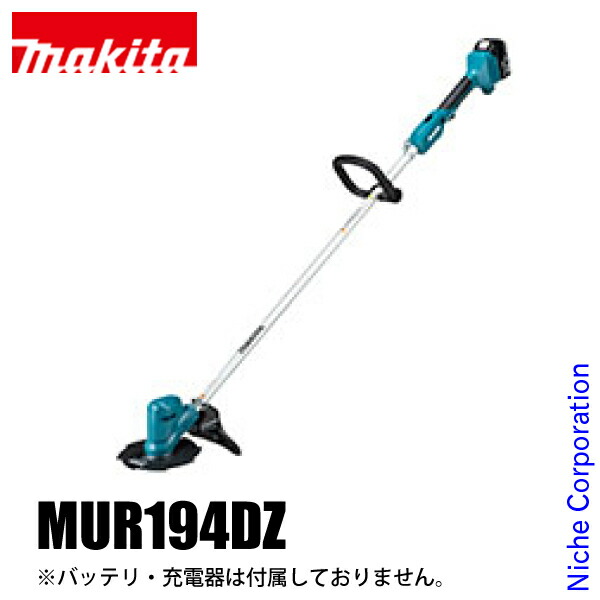 マキタ(makita) 18V 充電式草刈機 200mm 本体のみ MUR194DZ バッテリー・充電器別売り 草刈り機 草刈機 刈払機 刈払い機 芝刈機 ループハンドル