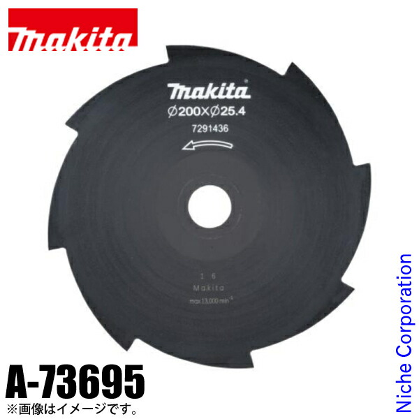 楽天市場】マキタ（makita） 静音ナイロンコード30m巻 A-37580 3.0mm 刈払機 草刈り機 アクセサリー : ニッチ・リッチ・キャッチ