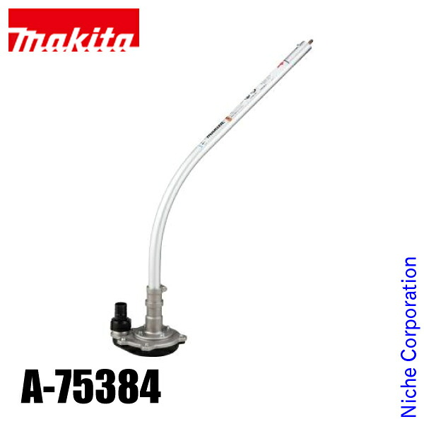 【25日は！枚数限定 最大1,000円OFFクーポン】マキタ（makita） ポンプアタッチメント PF400MP A-75384 スプリット ポンプ アタッチメント 揚水 排水 散水｜ニッチ・リッチ・キャッチ
