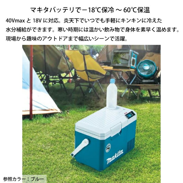 市場 マキタ 充電式保冷温庫 バッテリー 40vmax Makita 充電器別売り Cw003gzo オリーブ 長時間 保温 本体のみ 保冷