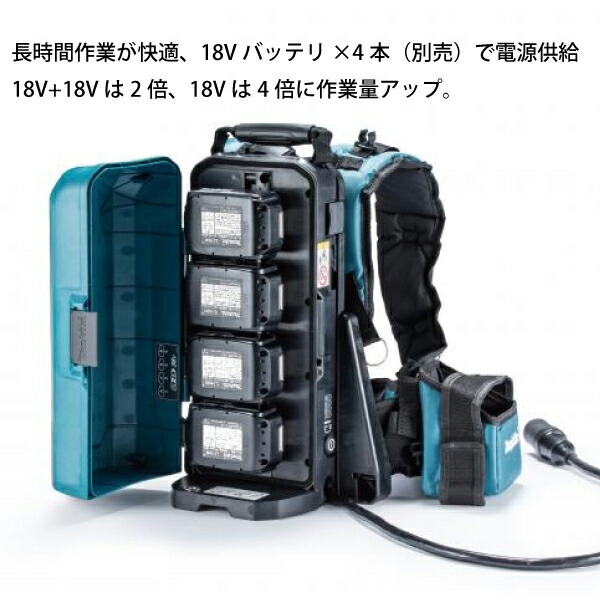 マキタ(makita)36V/18Vポータブル電源ユニットPDC0136V用アダプタセットMKT0-NSET-202205A