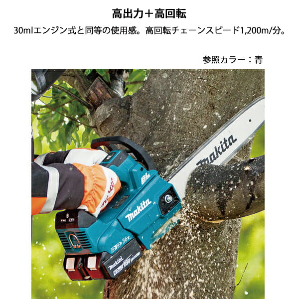 人気 ☆MAKITA / マキタ MUC256DGF [青] 【チェーンソー】 - 電動工具