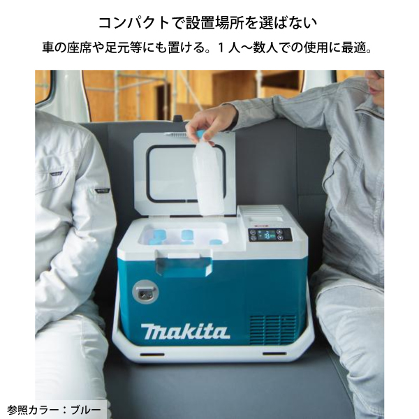 マキタ（makita） 40Vmax 充電式保冷温庫 長時間 ショルダーベルト付き