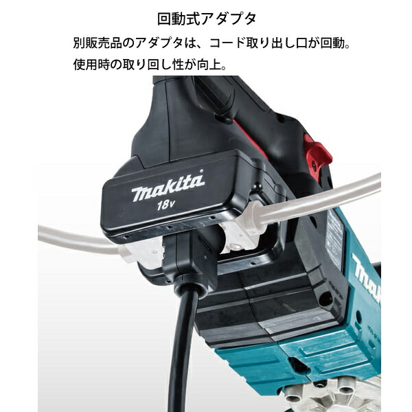 マキタ(makita)36V/18Vポータブル電源ユニットPDC0136V用アダプタセットMKT0-NSET-202205A