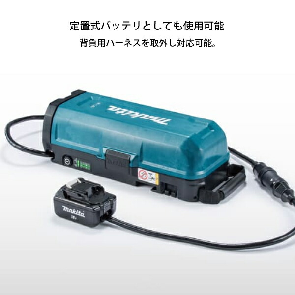 マキタ(makita)36V/18Vポータブル電源ユニットPDC0136V用アダプタセットMKT0-NSET-202205A