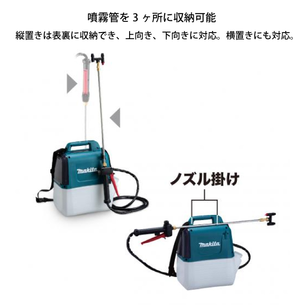 クリーナⓦ マキタ（makita） 散布機 10.8V 充電式噴霧器 5L 本体のみ