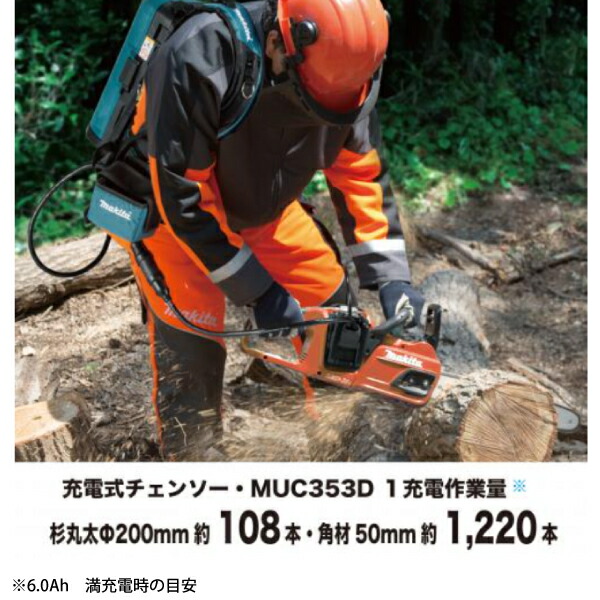 マキタ(makita)36V/18Vポータブル電源ユニットPDC0136V用アダプタセットMKT0-NSET-202205A