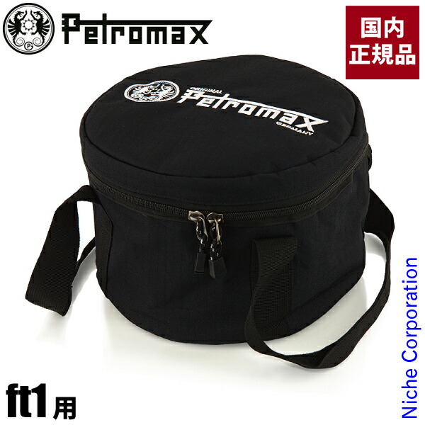 楽天市場】Petromax(ペトロマックス) ダッチオーブン ft0.5-t