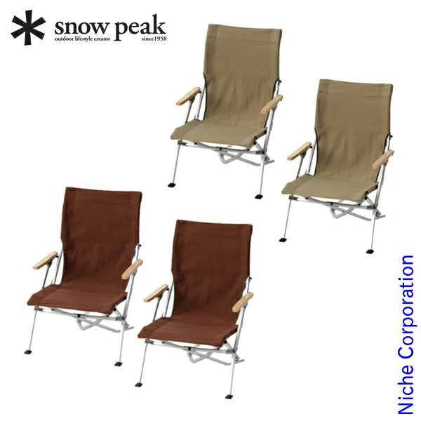 楽天市場】スノーピーク くつろぎファニチャーセット ローチェア