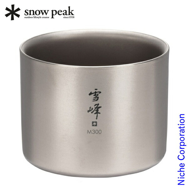 楽天市場】スノーピーク チタンダブルマグ 300& 300マグ用シリコーン