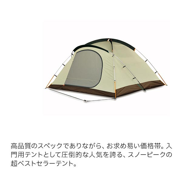 スノーピークテントアメニティドームMSDE-001RHドームテントキャンプドーム型テントアウトドア