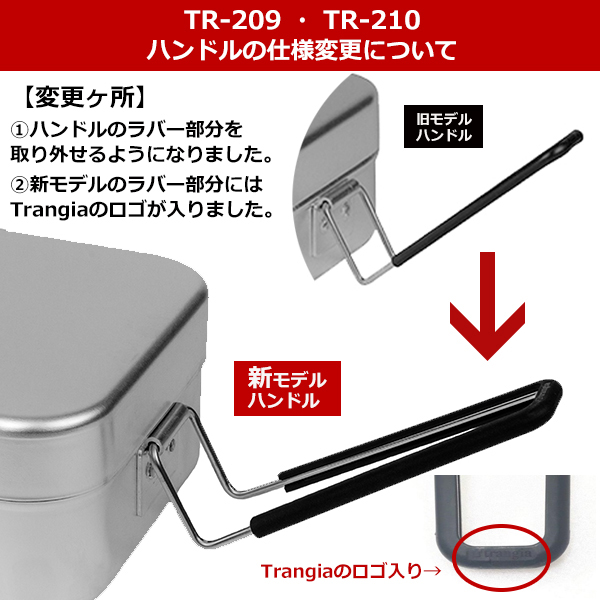 トランギア クッカー トランギア 210メスティン 2点セット ライス