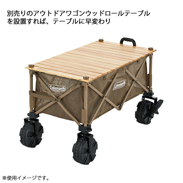コールマン アウトドアワゴンマックス 2185865 アウトドア ワゴン 