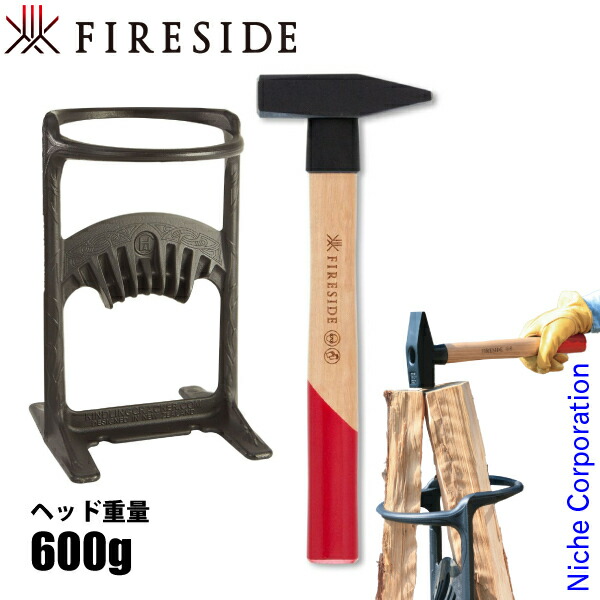 楽天市場】KING【当店限定！安心ボルトセット付き】FIRESIDE