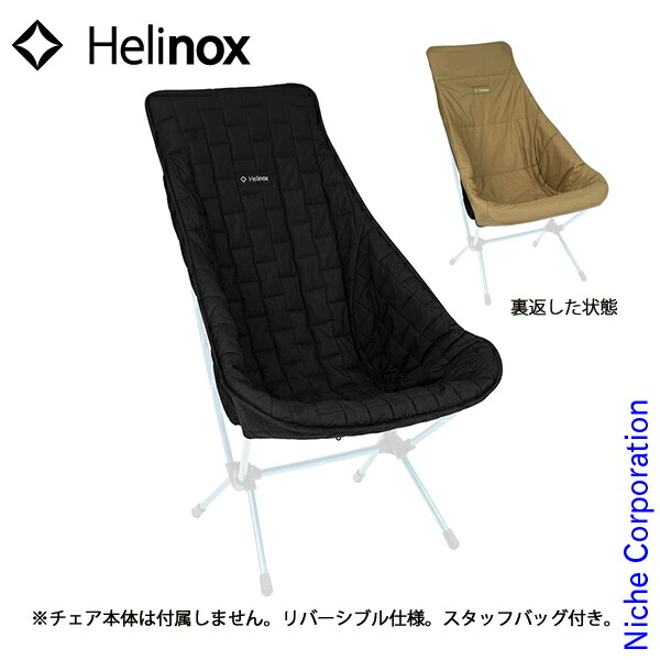 楽天市場】ヘリノックスチェア 替えシート キャンプ アウトドア