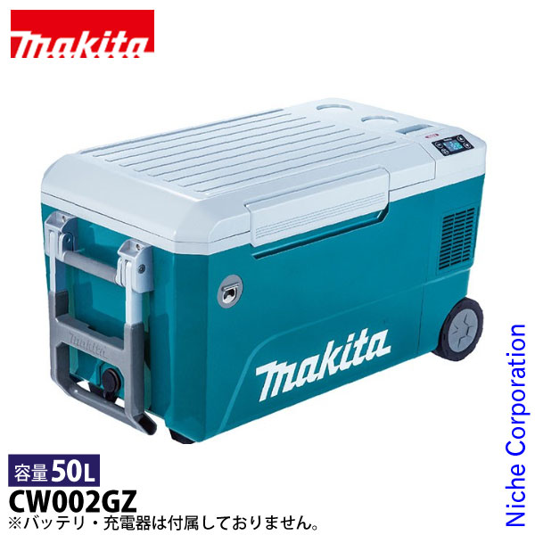 楽天市場】マキタ（makita） 充電式保冷温庫 オリーブ＆パワーソース 