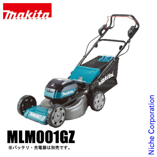 【楽天市場】マキタ makita 40Vmax 充電式芝刈機 480mm 本体のみ MLM001GZ バッテリー・充電器別売り 自走式 芝刈り機 電動 芝刈機 自走 芝 芝生 庭 雑草 草刈り