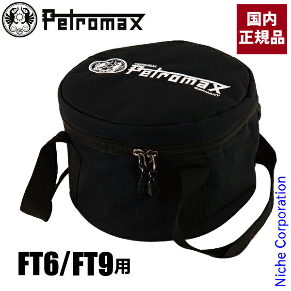 【未使用】PETROMAX ペトロマックス ダッチオーブン FT12-T ペトロマックス ダッチオーブン ft12-t ft12 : ナチュラム アウトドア