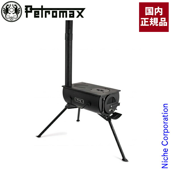 Petromax ペトロマックス LOKI ロキ（薪ストーブ） ペトロマックス LOKI ロキ 薪ストーブ