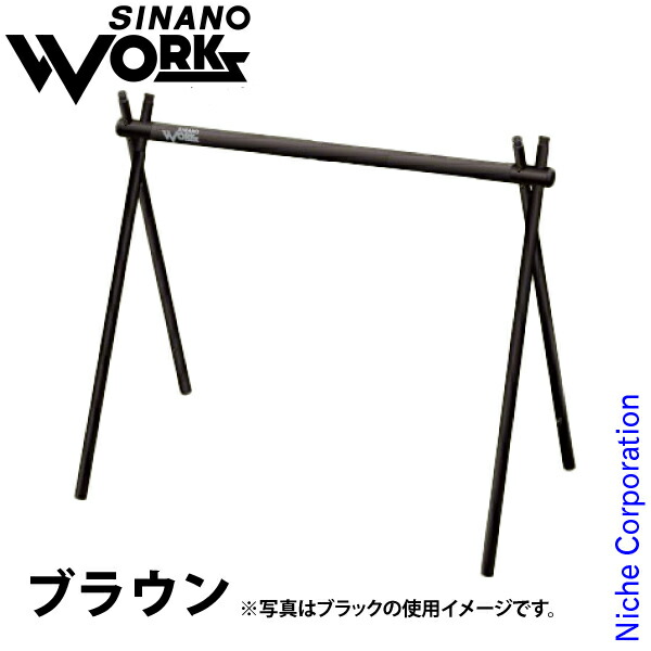 SINANO WORKS シナノワークス　スナイプハンガー　スナイプハンガーソロ SNIPE HANGER SOLO | スナイプハンガーソロ | ハンガーラック